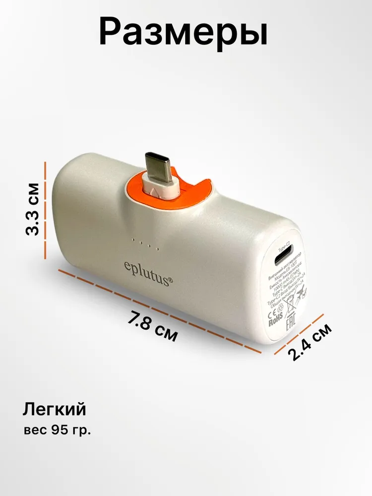 Портативный внешний аккумулятор EB 100T 3